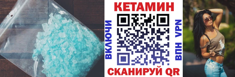 Кетамин ketamine  гидра   Избербаш 