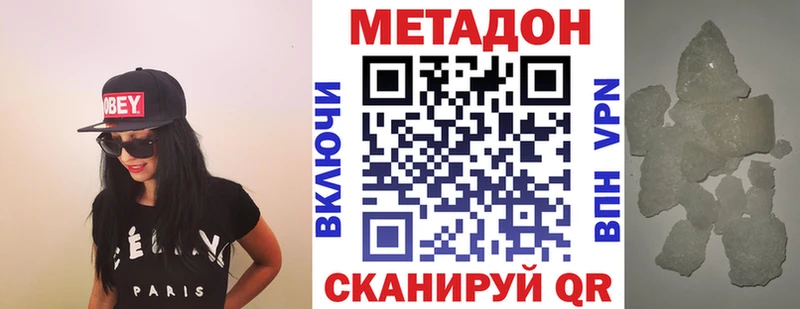 МЕТАДОН белоснежный магазин продажи наркотиков Избербаш